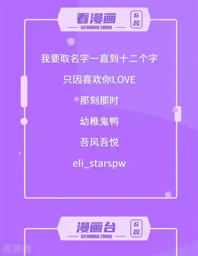 武道独尊打call活动 中奖名单来啦！