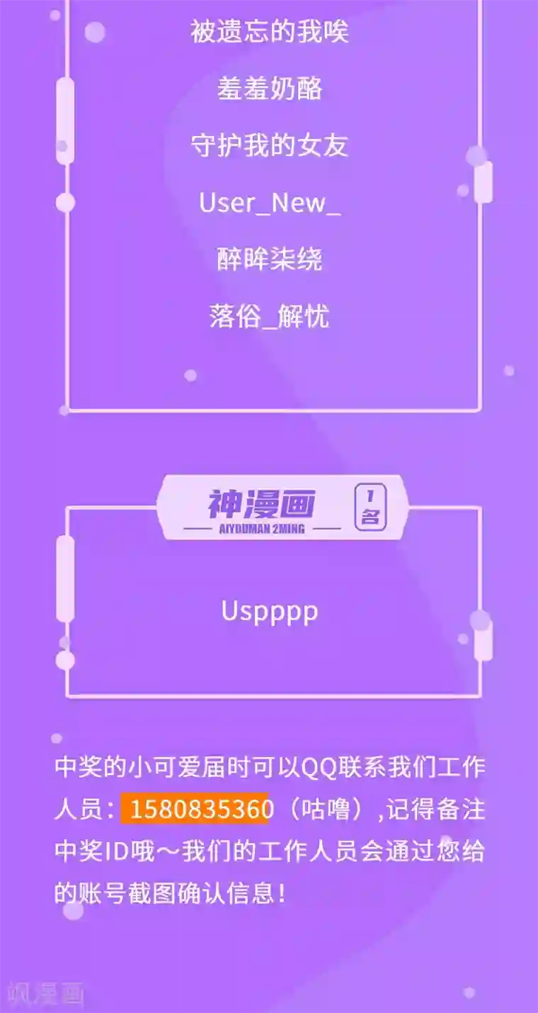 武道独尊打call活动 中奖名单来啦！