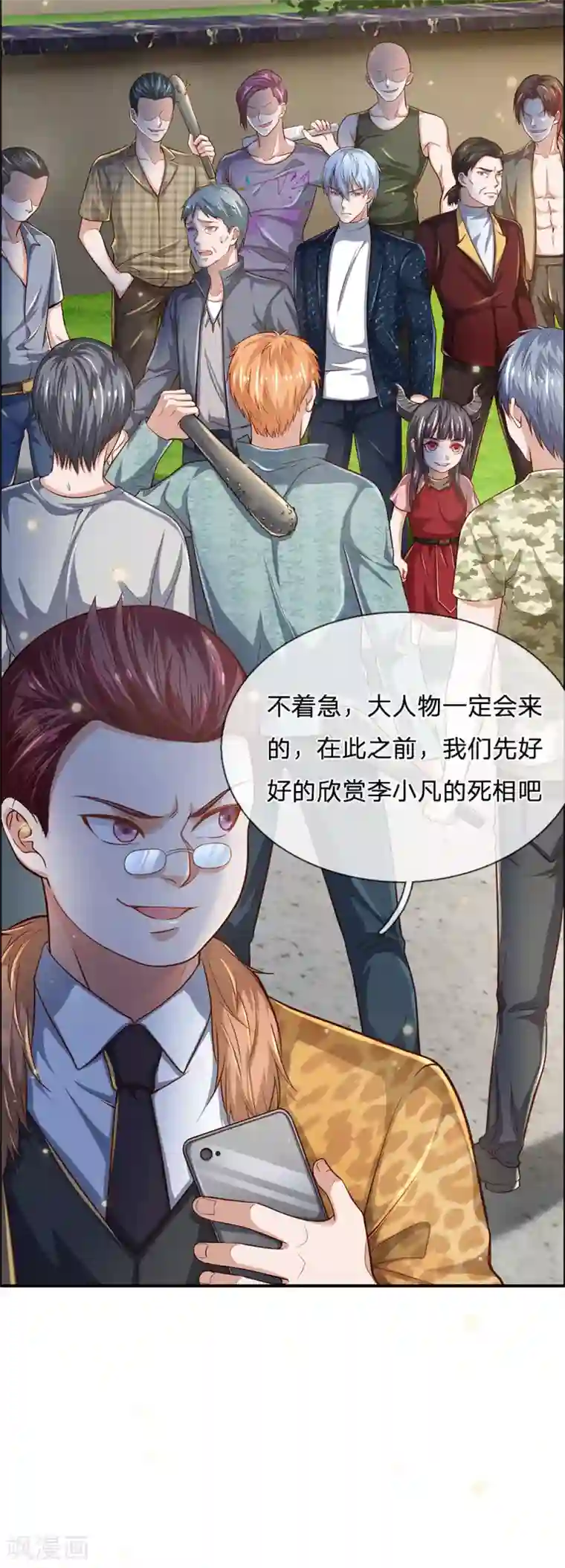 我是大仙尊第202话 餐前小点，打李小凡