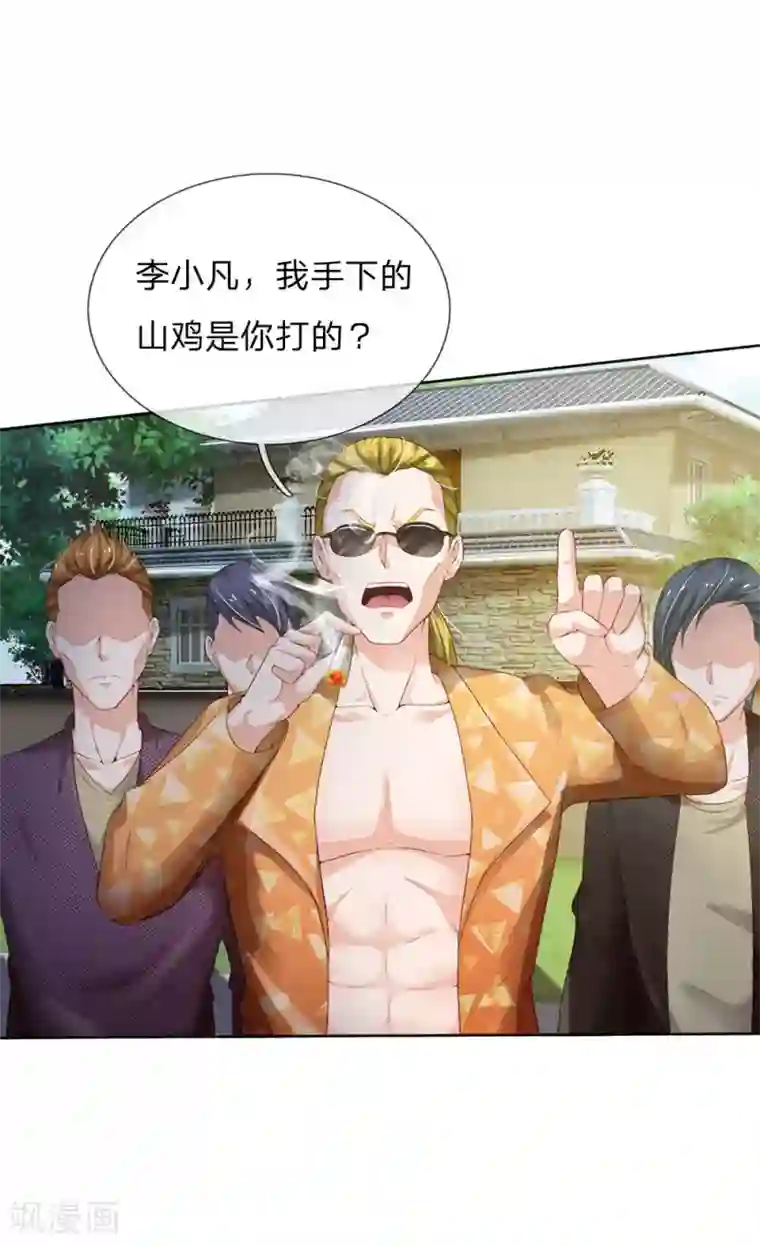 我是大仙尊第202话 餐前小点，打李小凡