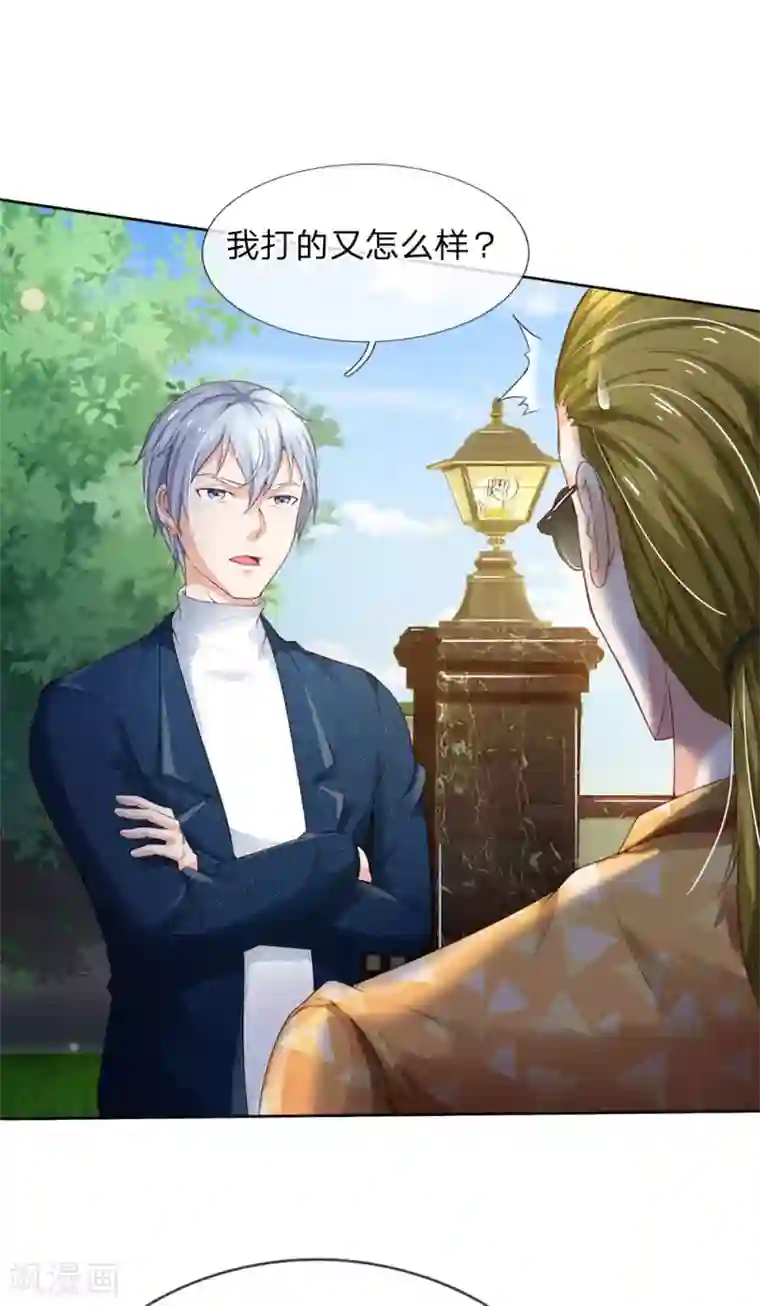 我是大仙尊第202话 餐前小点，打李小凡