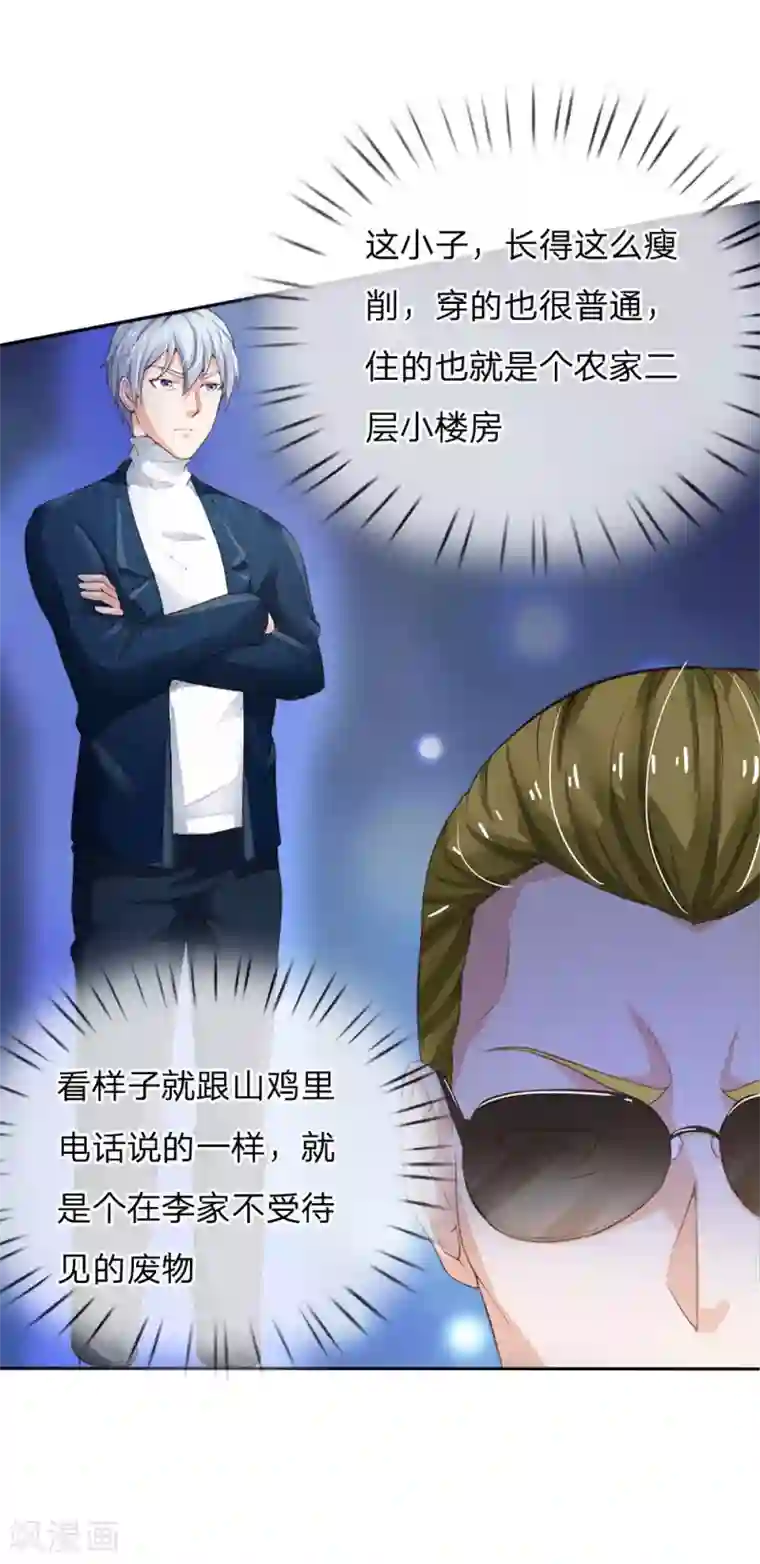 我是大仙尊第202话 餐前小点，打李小凡