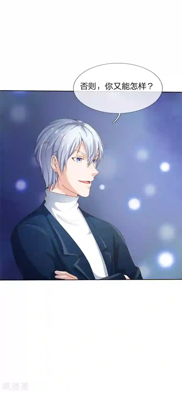 我是大仙尊第202话 餐前小点，打李小凡