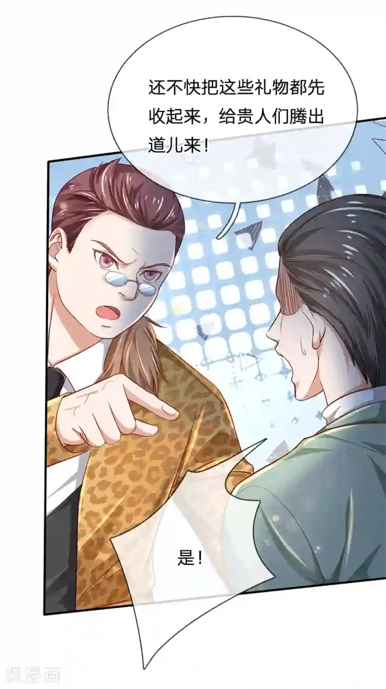 我是大仙尊第202话 餐前小点，打李小凡