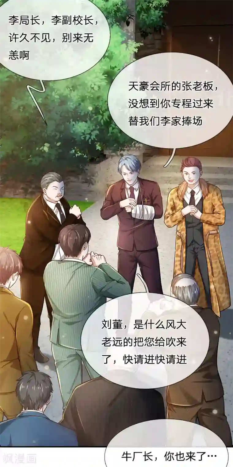 我是大仙尊第202话 餐前小点，打李小凡