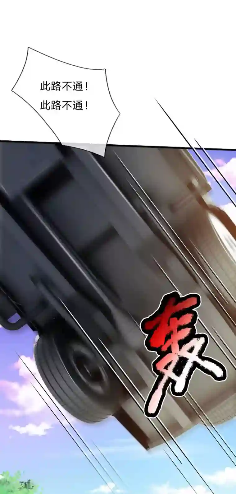 我是大仙尊第203话 苍龙大队，雷少亲临