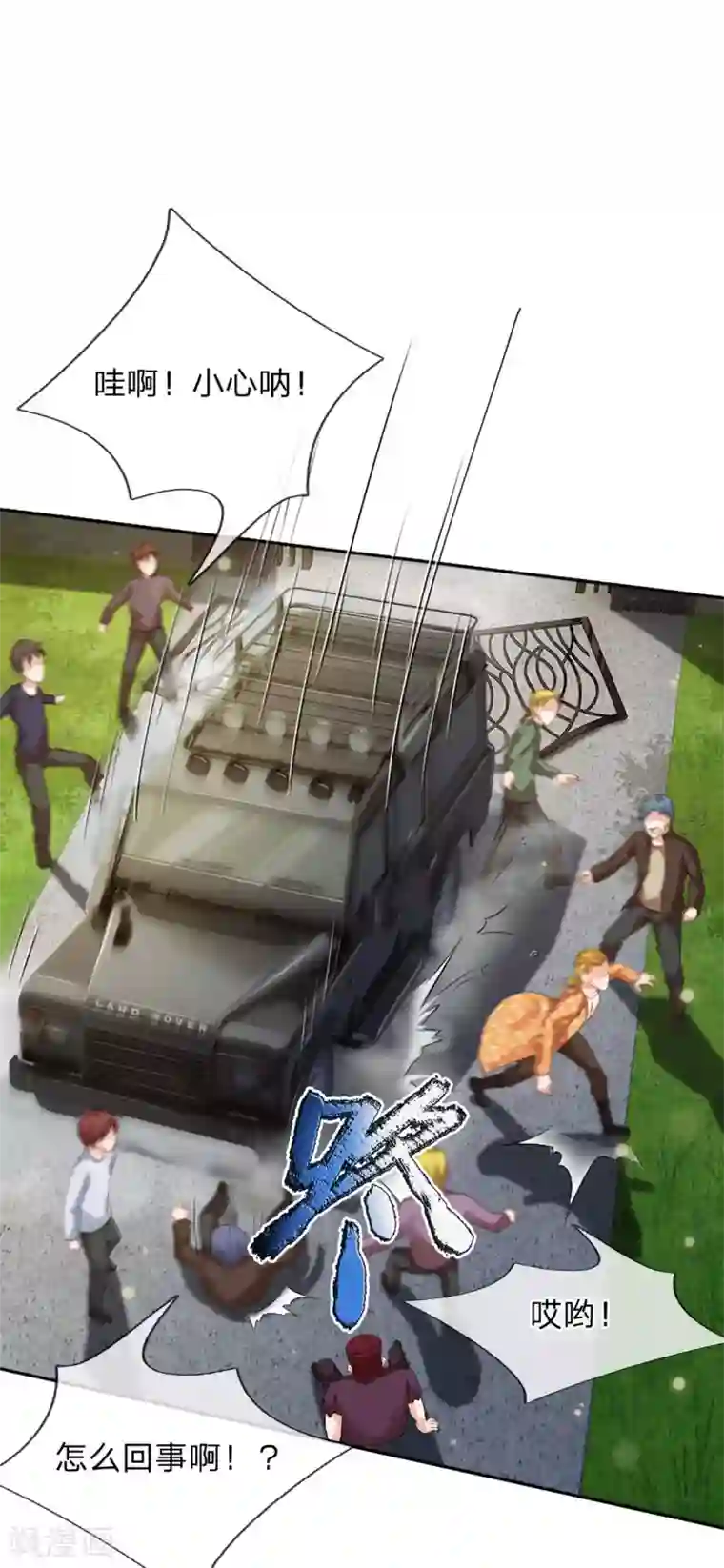 我是大仙尊第203话 苍龙大队，雷少亲临