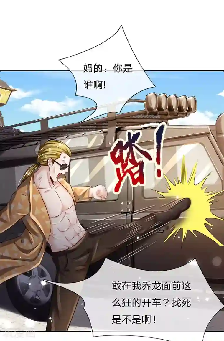 我是大仙尊第203话 苍龙大队，雷少亲临