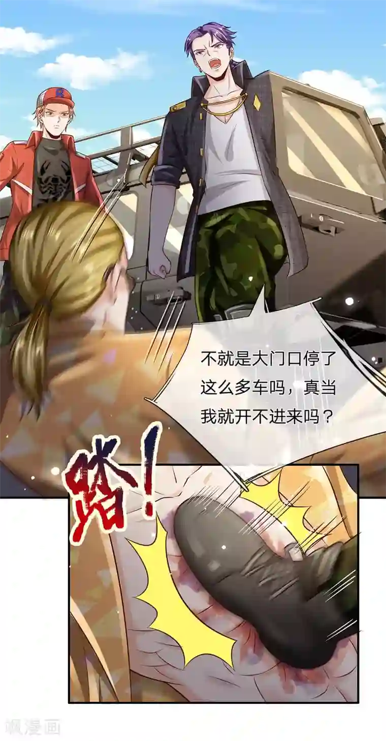 我是大仙尊第203话 苍龙大队，雷少亲临