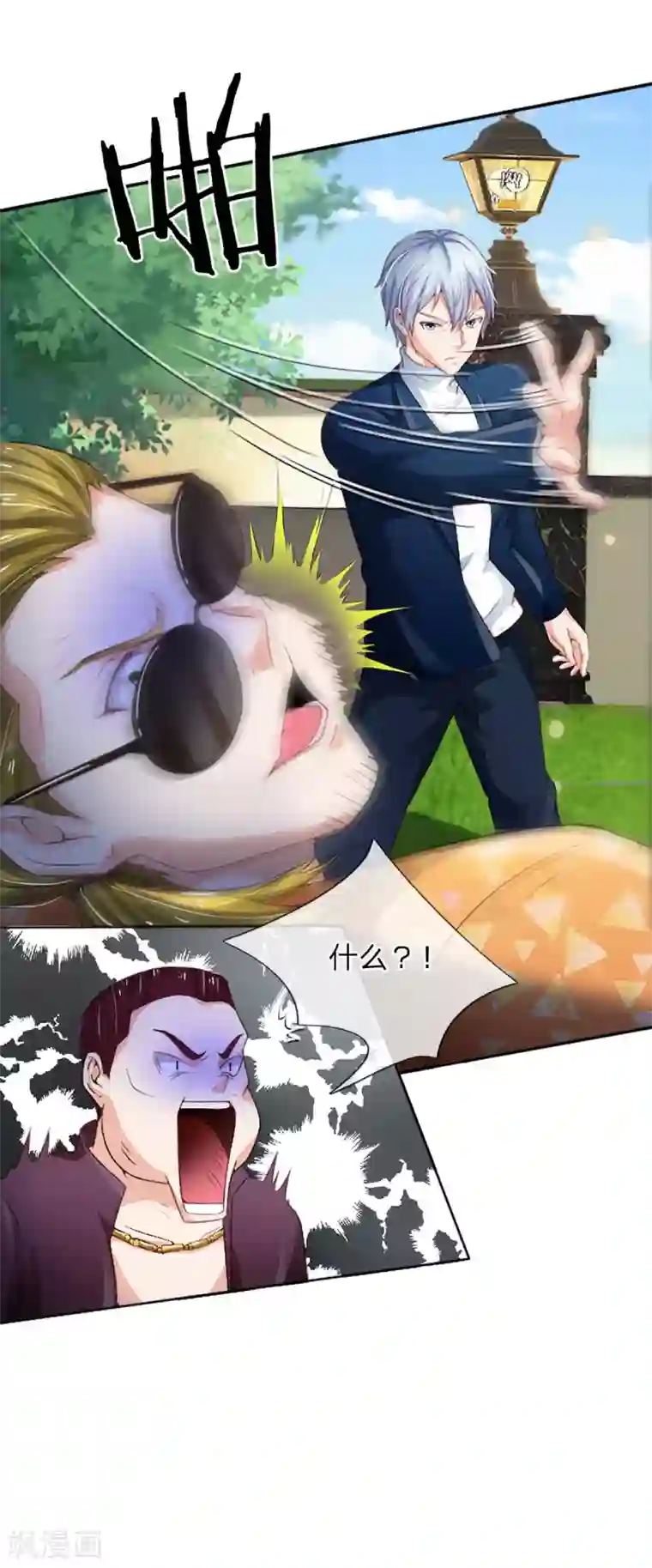 我是大仙尊第203话 苍龙大队，雷少亲临