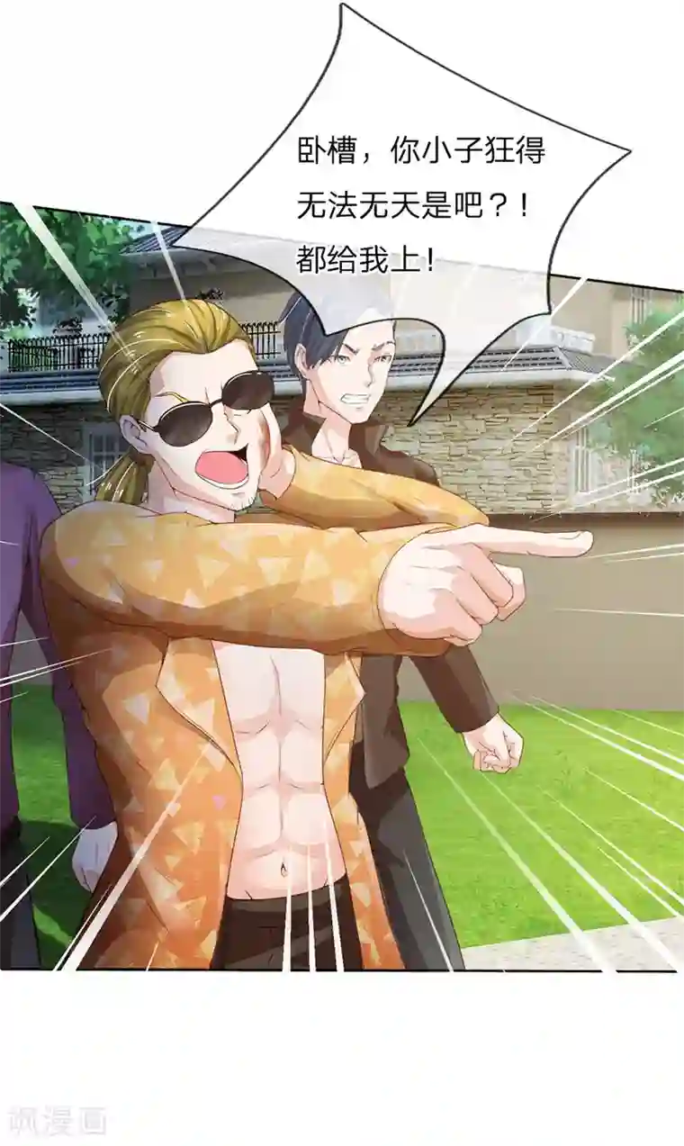 我是大仙尊第203话 苍龙大队，雷少亲临