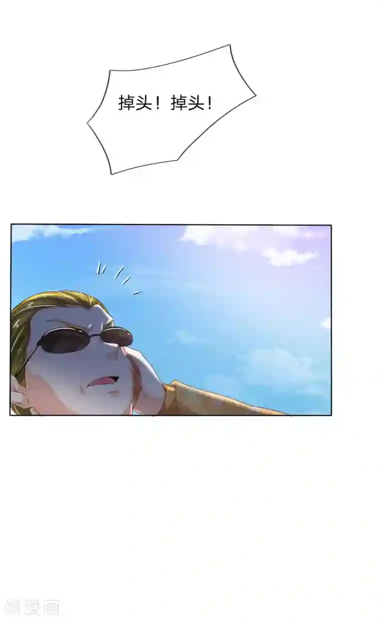 我是大仙尊第203话 苍龙大队，雷少亲临