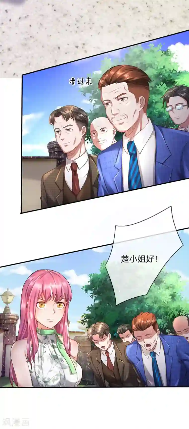 我是大仙尊第204话 师傅之外，谁也不服