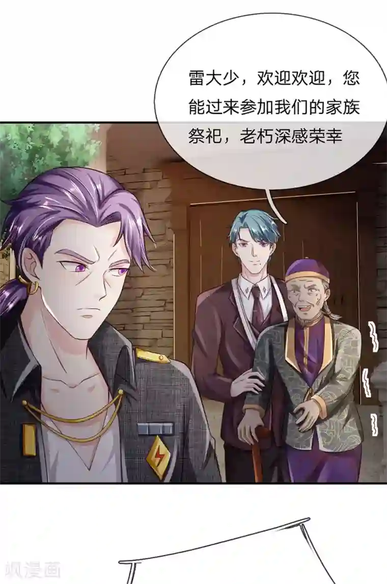 我是大仙尊第204话 师傅之外，谁也不服