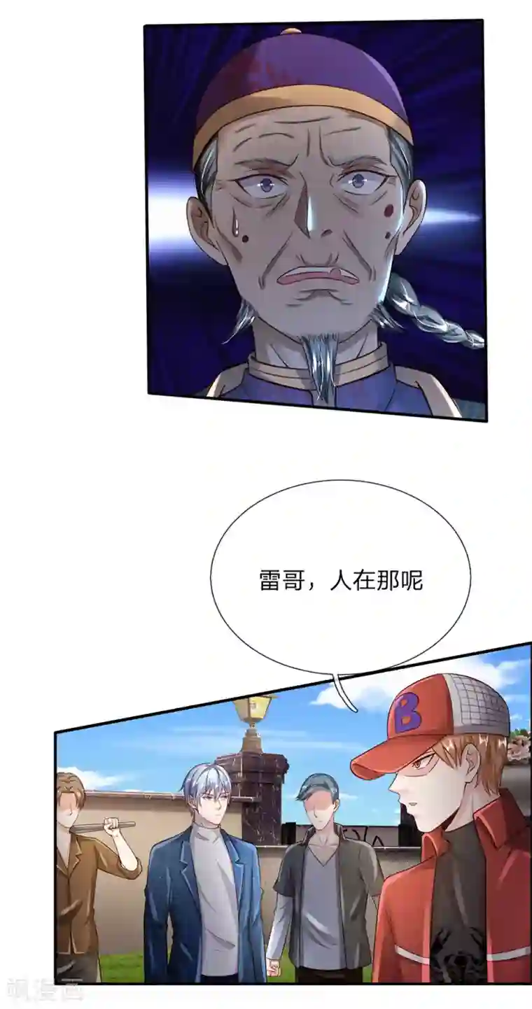 我是大仙尊第204话 师傅之外，谁也不服