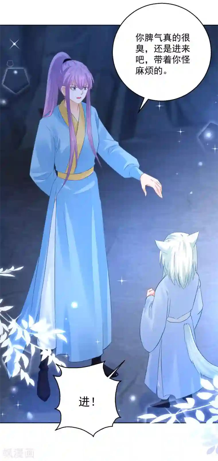 盛宠阴阳妃第86话 重回人间