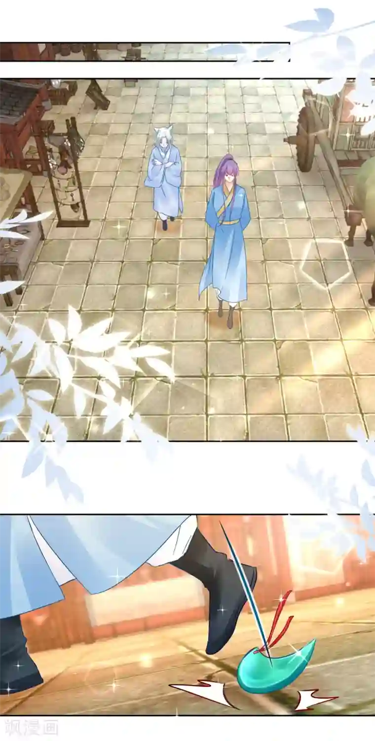 盛宠阴阳妃第86话 重回人间