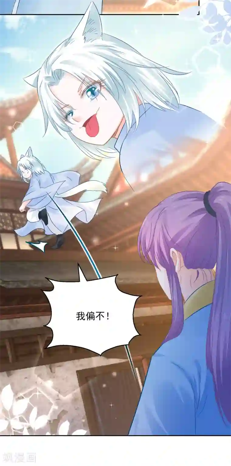 盛宠阴阳妃第86话 重回人间