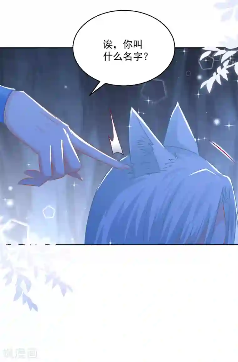 盛宠阴阳妃第86话 重回人间