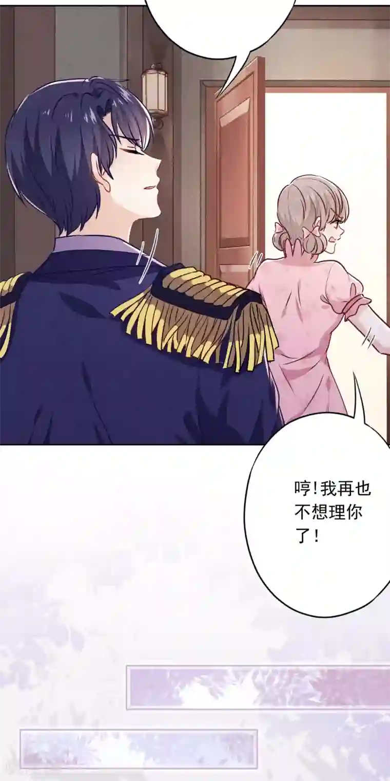 少帅,你老婆要翻天!第69话 心痛的暗号