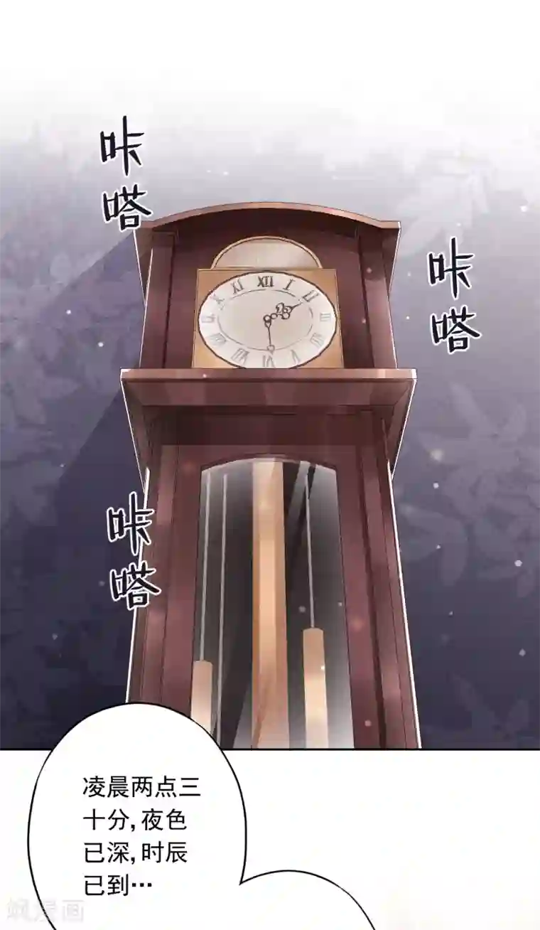 少帅,你老婆要翻天!第69话 心痛的暗号