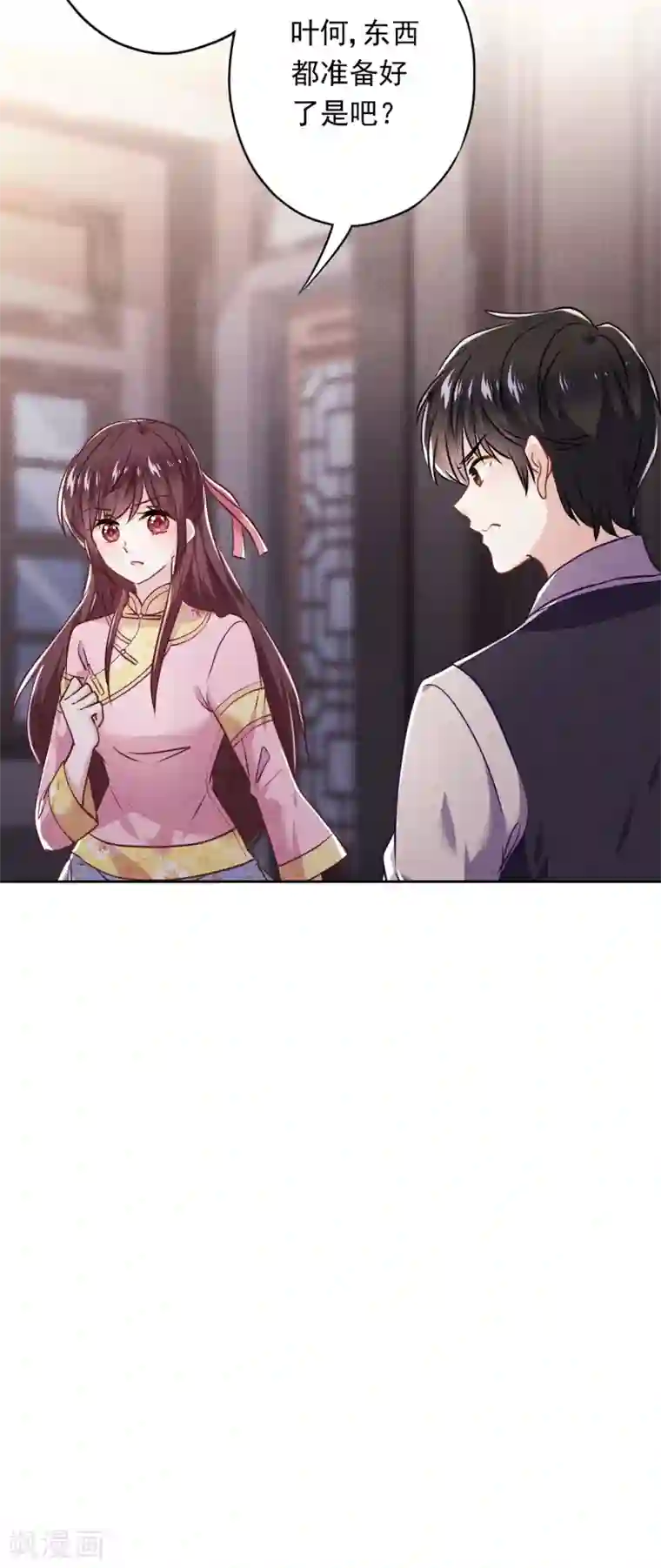 少帅,你老婆要翻天!第69话 心痛的暗号