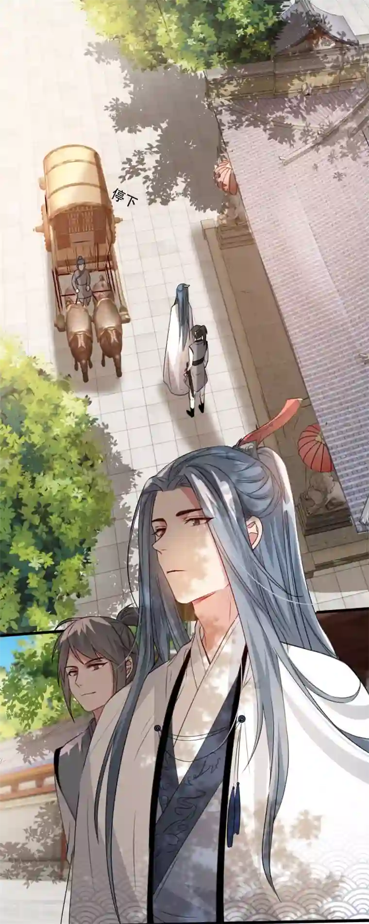 奸妃如此多娇第92话 她不是姚儿