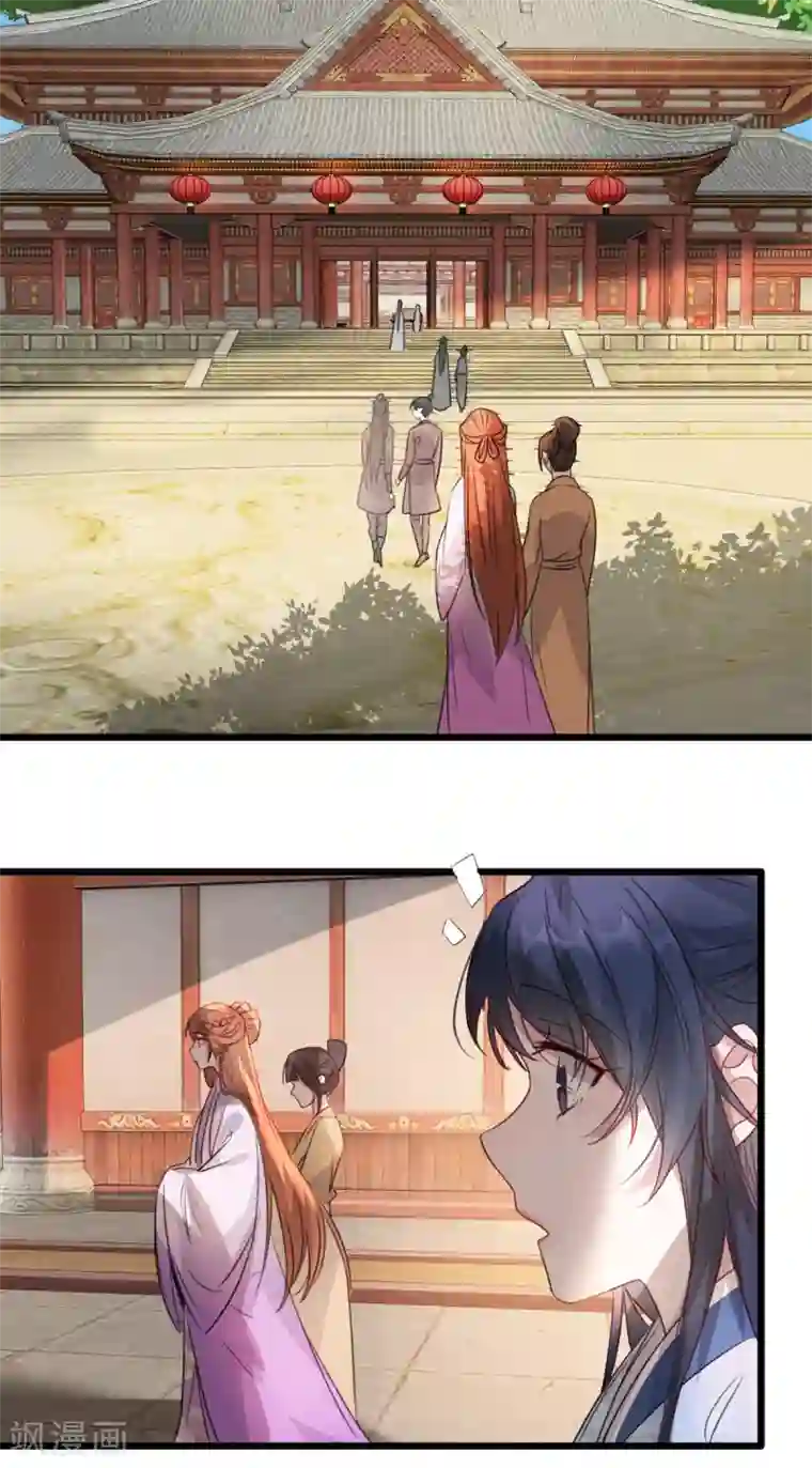 奸妃如此多娇第92话 她不是姚儿