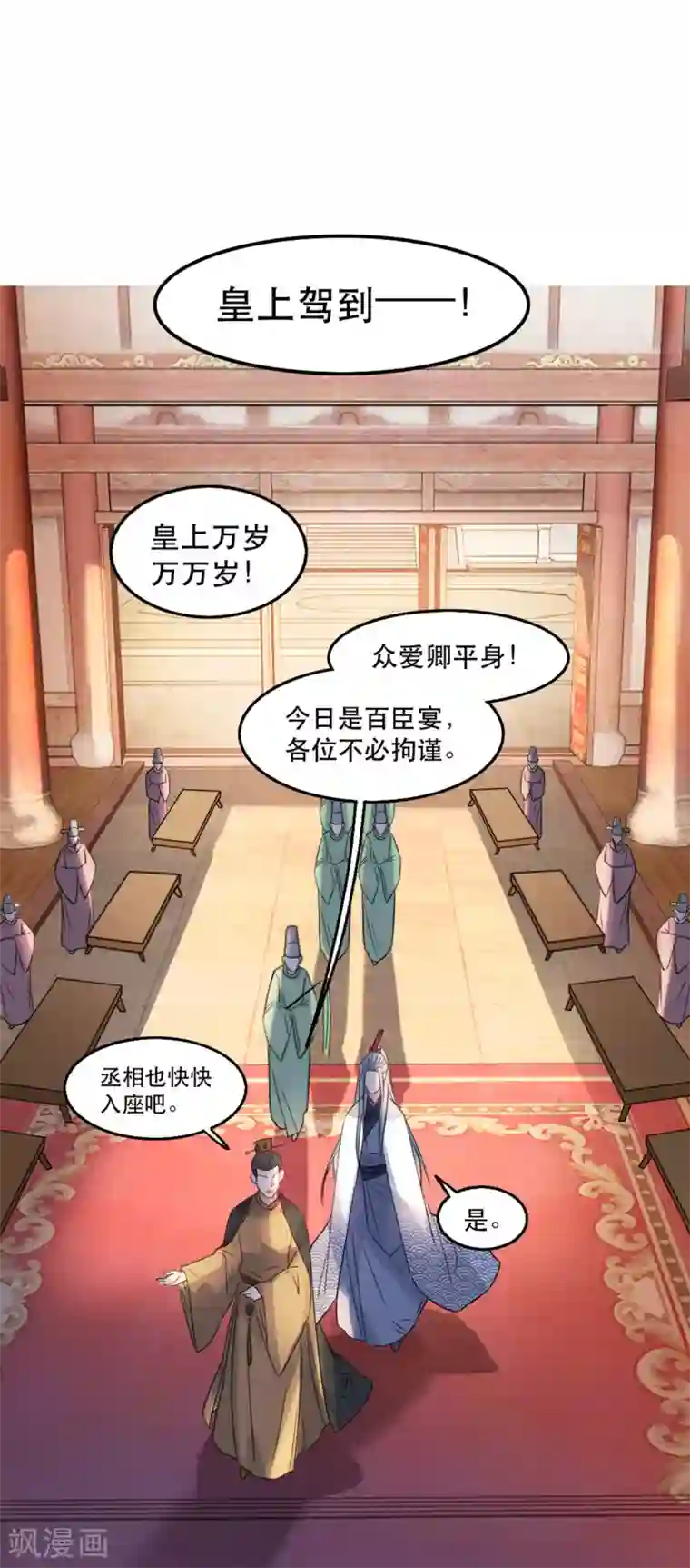 奸妃如此多娇第92话 她不是姚儿