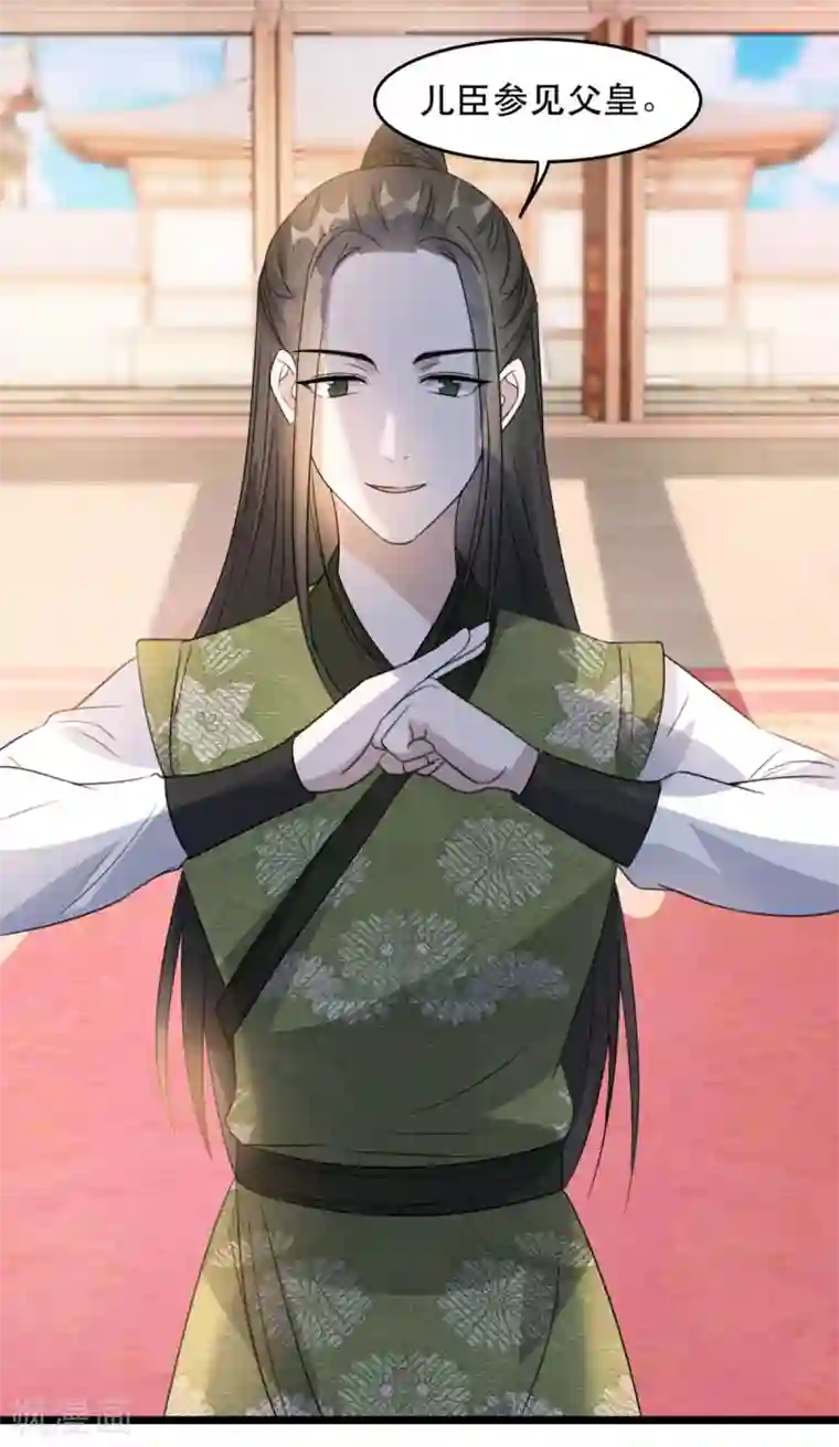 奸妃如此多娇第92话 她不是姚儿
