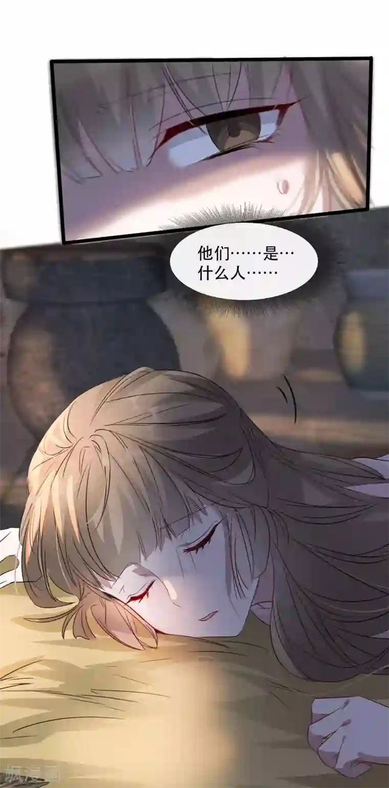 奸妃如此多娇第92话 她不是姚儿