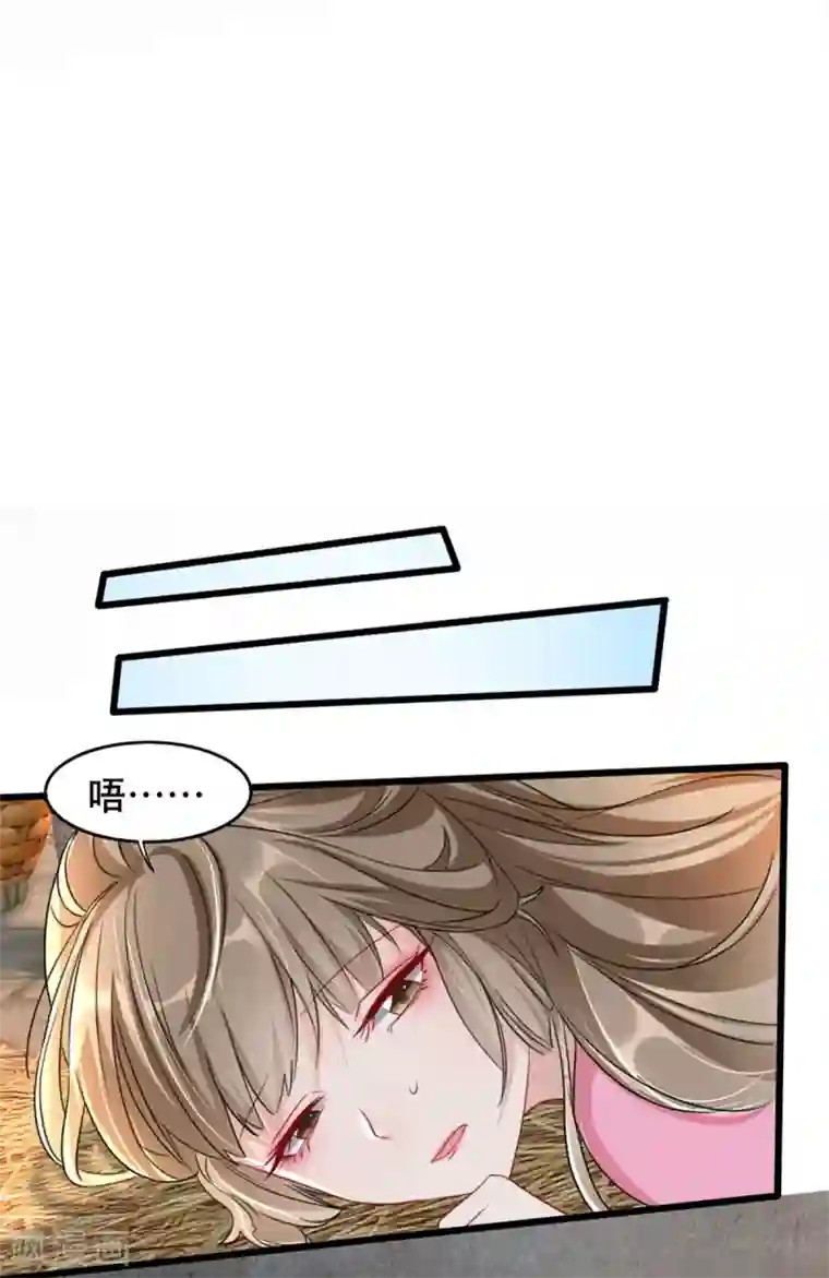 奸妃如此多娇第93话 你不是她