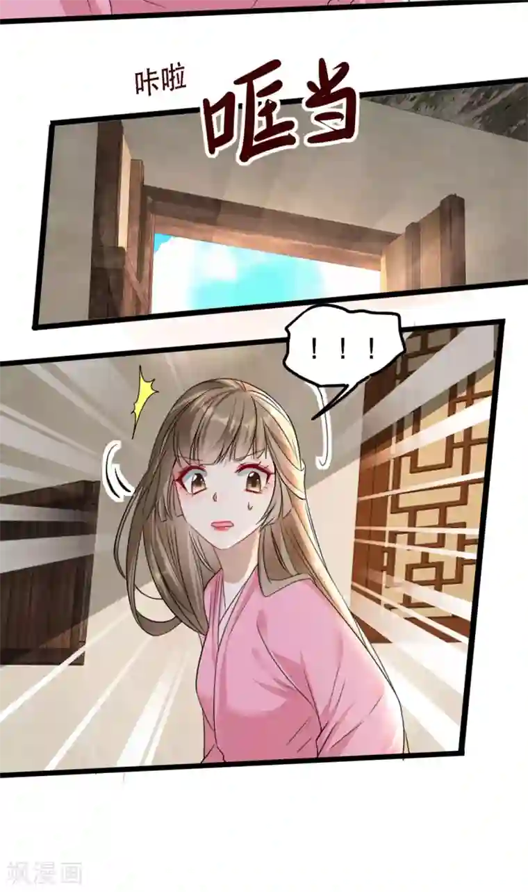 奸妃如此多娇第93话 你不是她