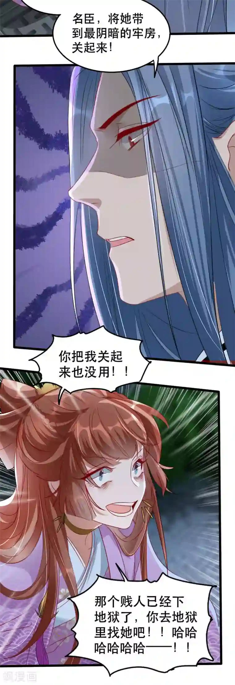 奸妃如此多娇第93话 你不是她