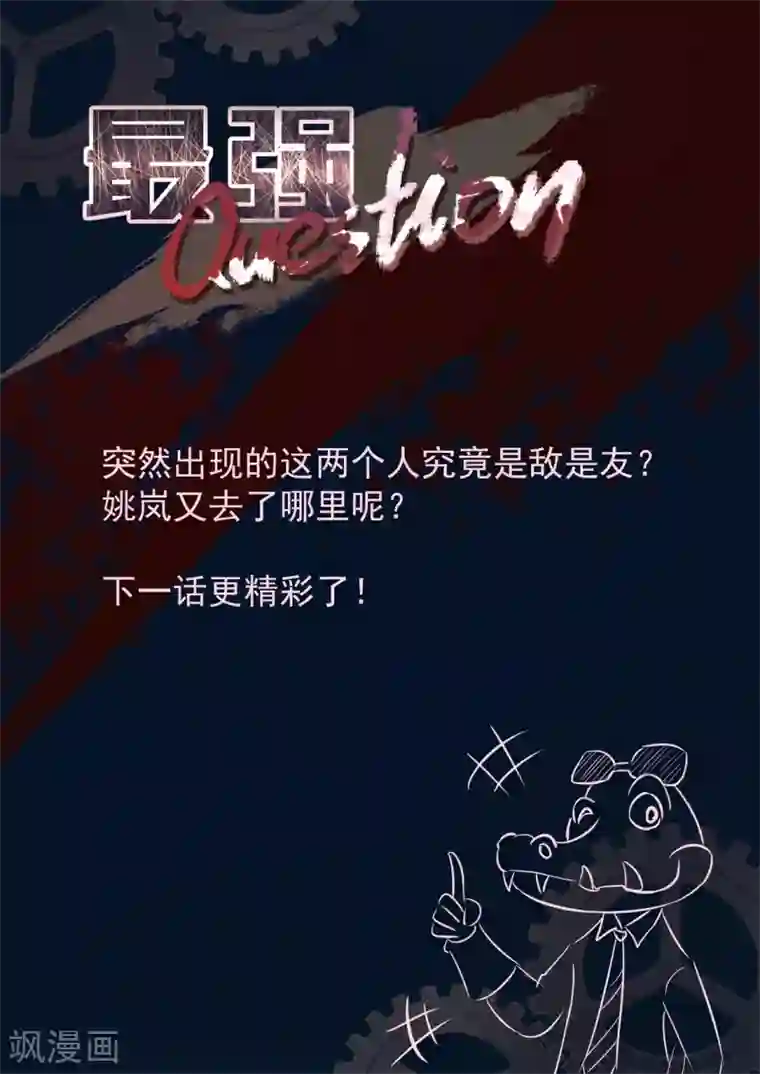 最强枭雄系统第334话 姚岚的女人