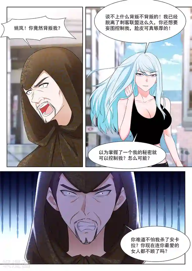 最强枭雄系统第334话 姚岚的女人