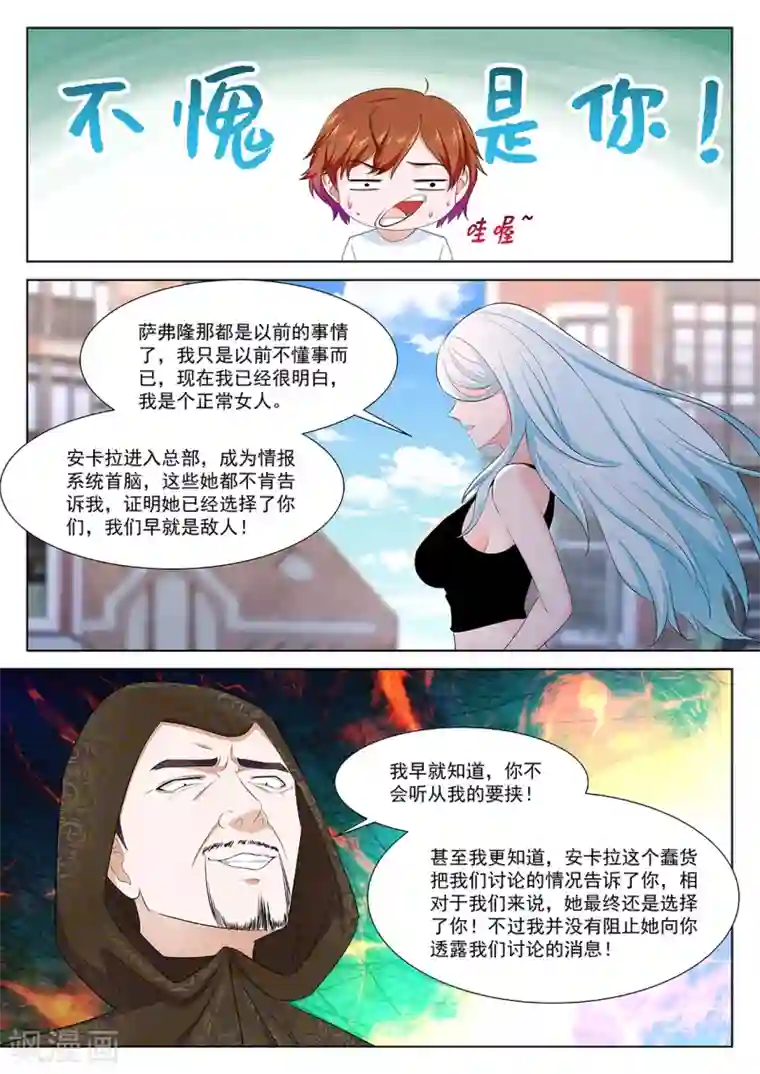 最强枭雄系统第334话 姚岚的女人