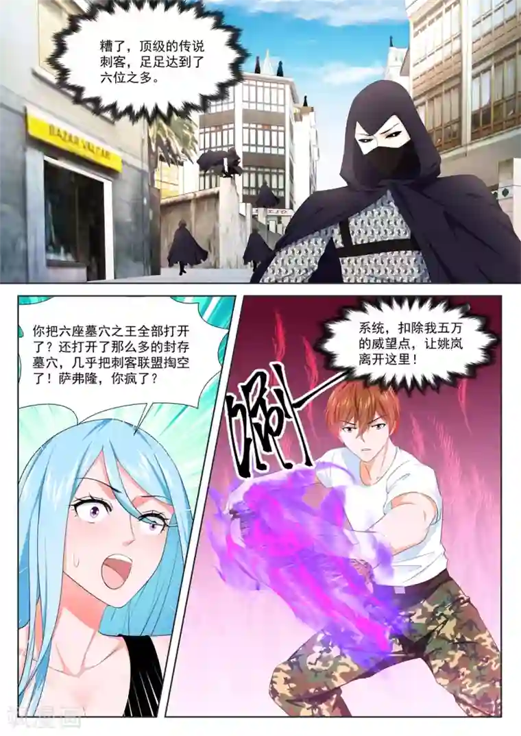 最强枭雄系统第334话 姚岚的女人