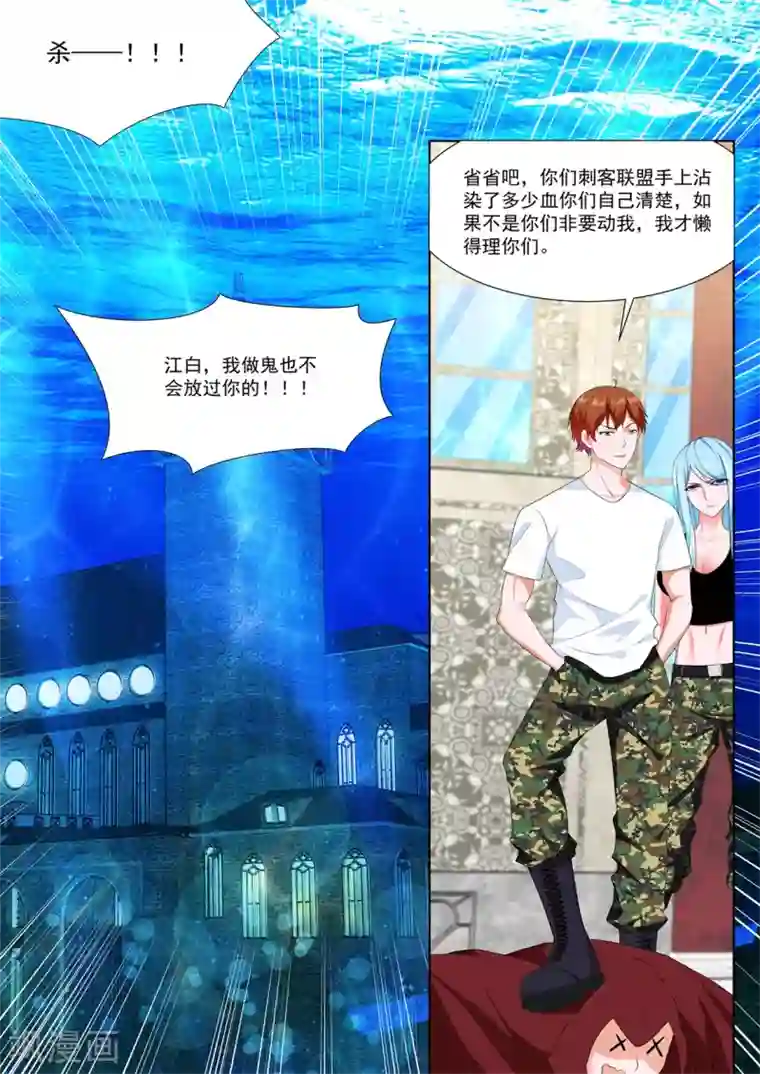 最强枭雄系统第335话 救出老相好