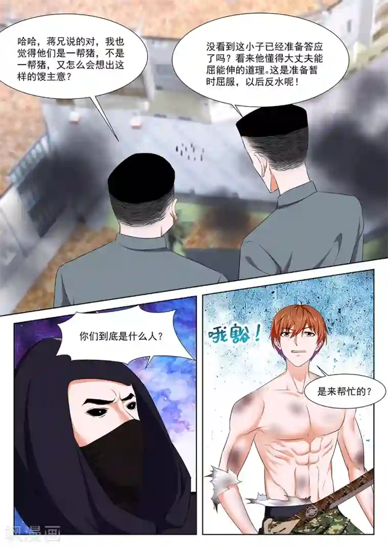 最强枭雄系统第335话 救出老相好