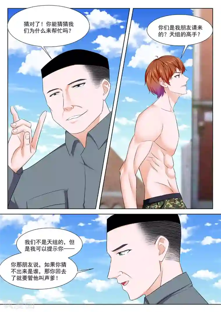 最强枭雄系统第335话 救出老相好