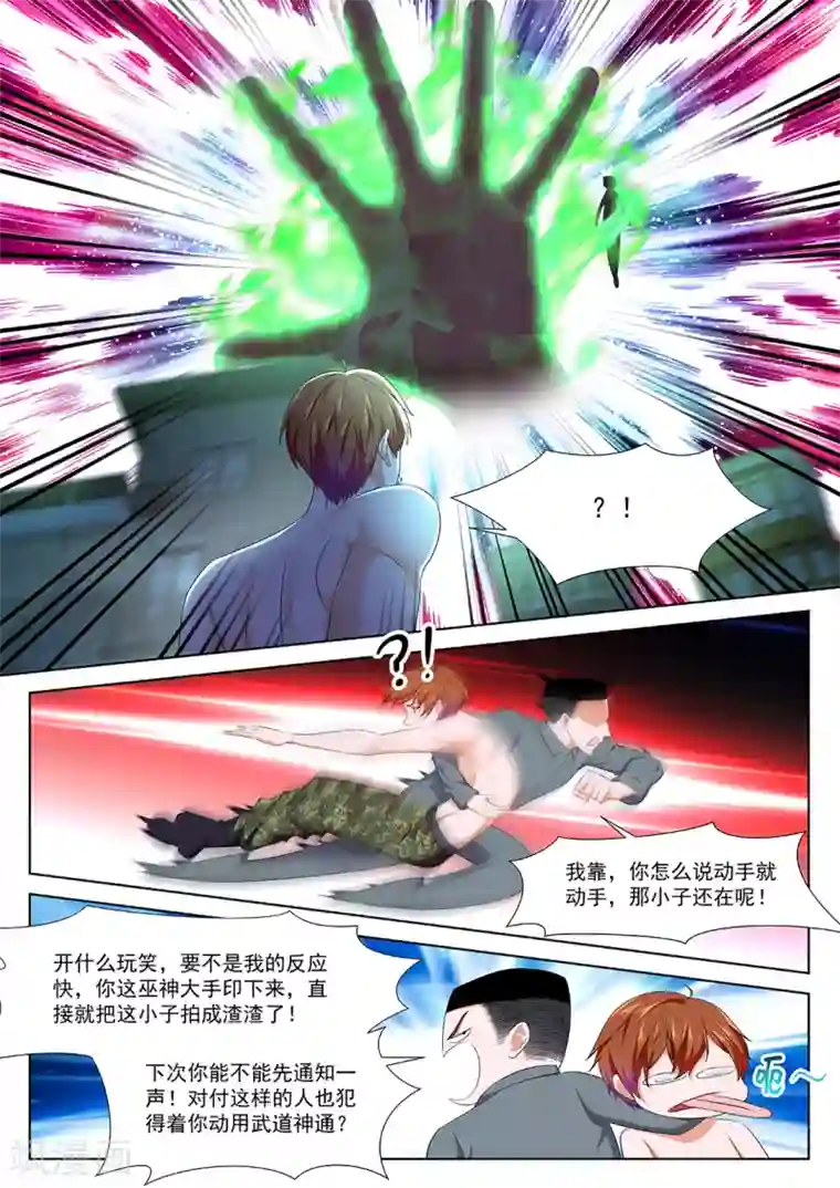 最强枭雄系统第335话 救出老相好