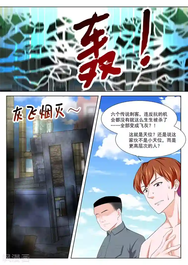 最强枭雄系统第335话 救出老相好