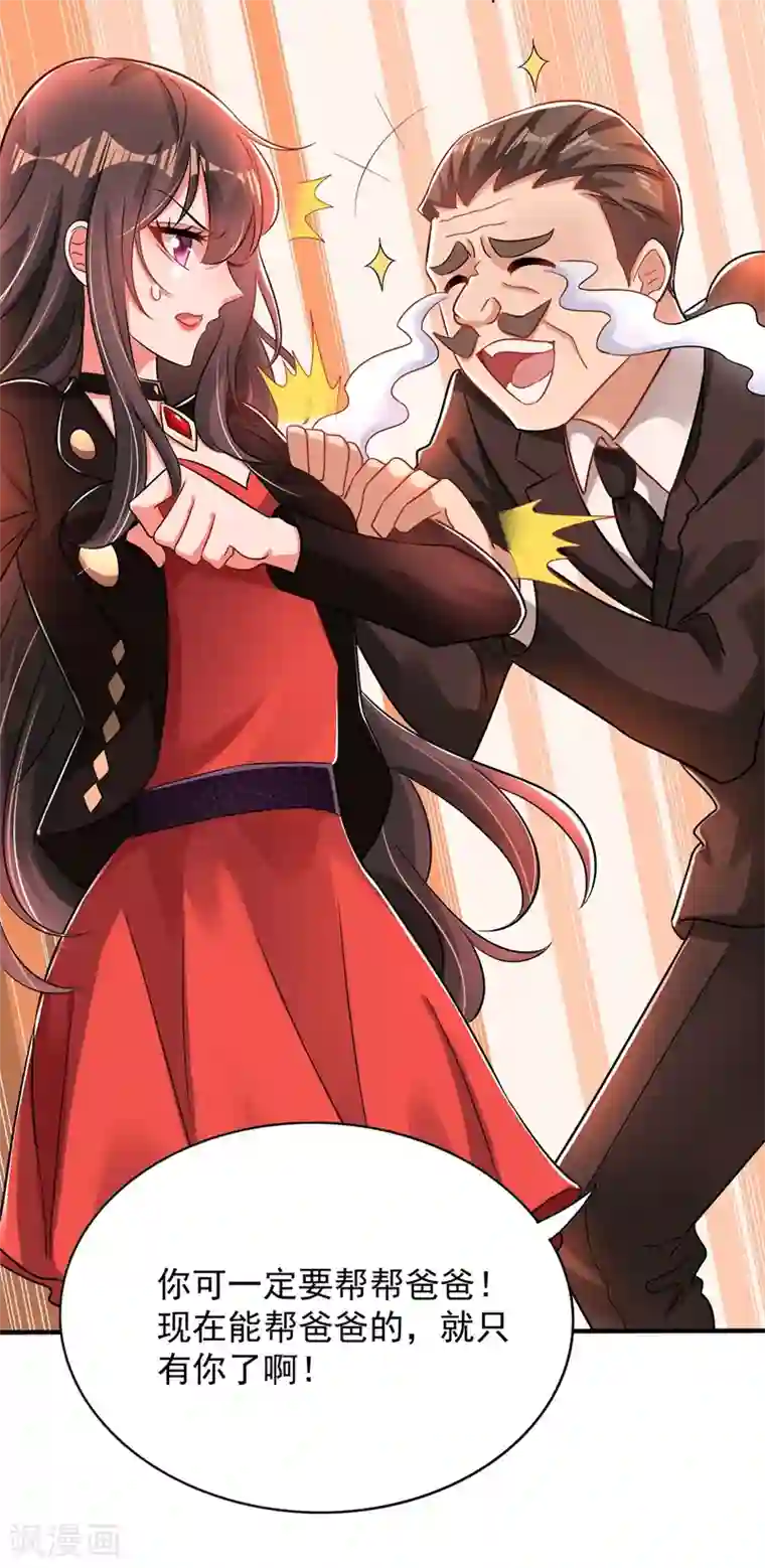 重生空间：豪门辣妻不好惹第72话 到底谁是白眼狼？!