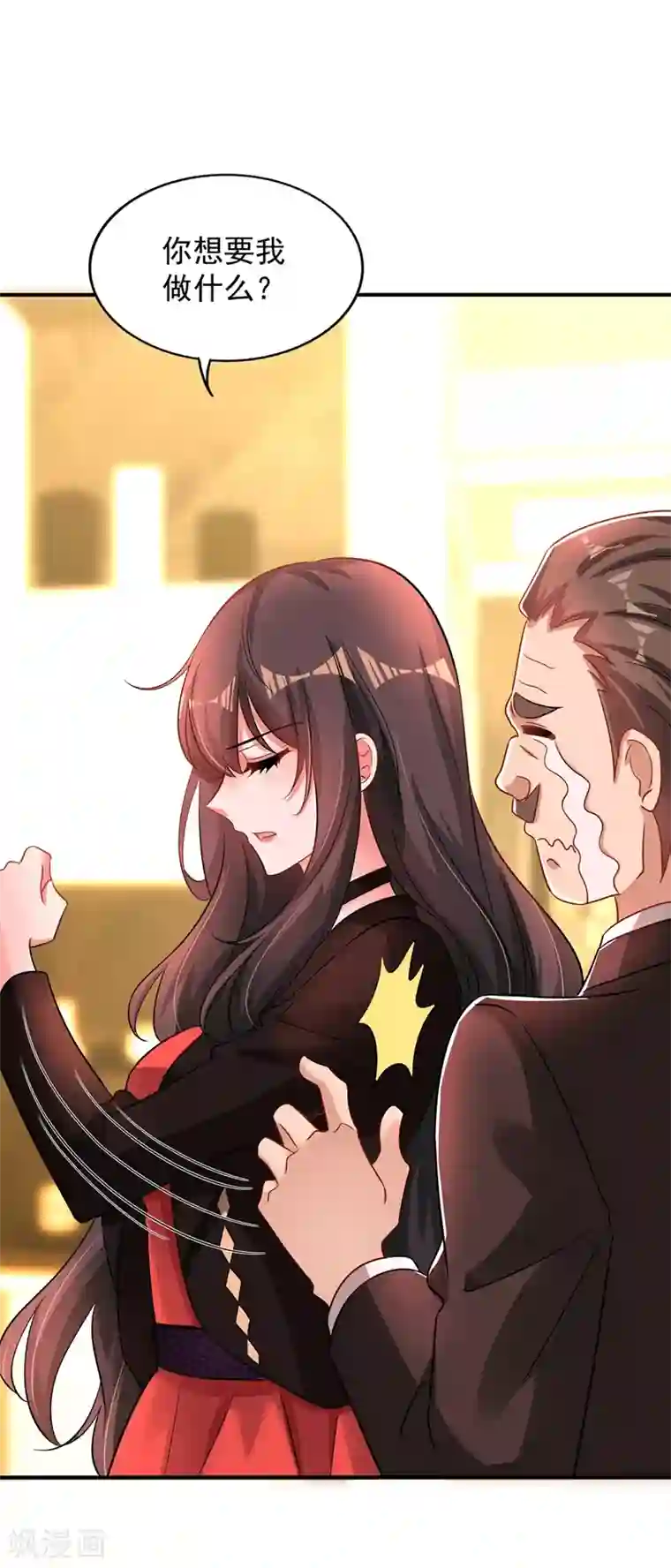 重生空间：豪门辣妻不好惹第72话 到底谁是白眼狼？!