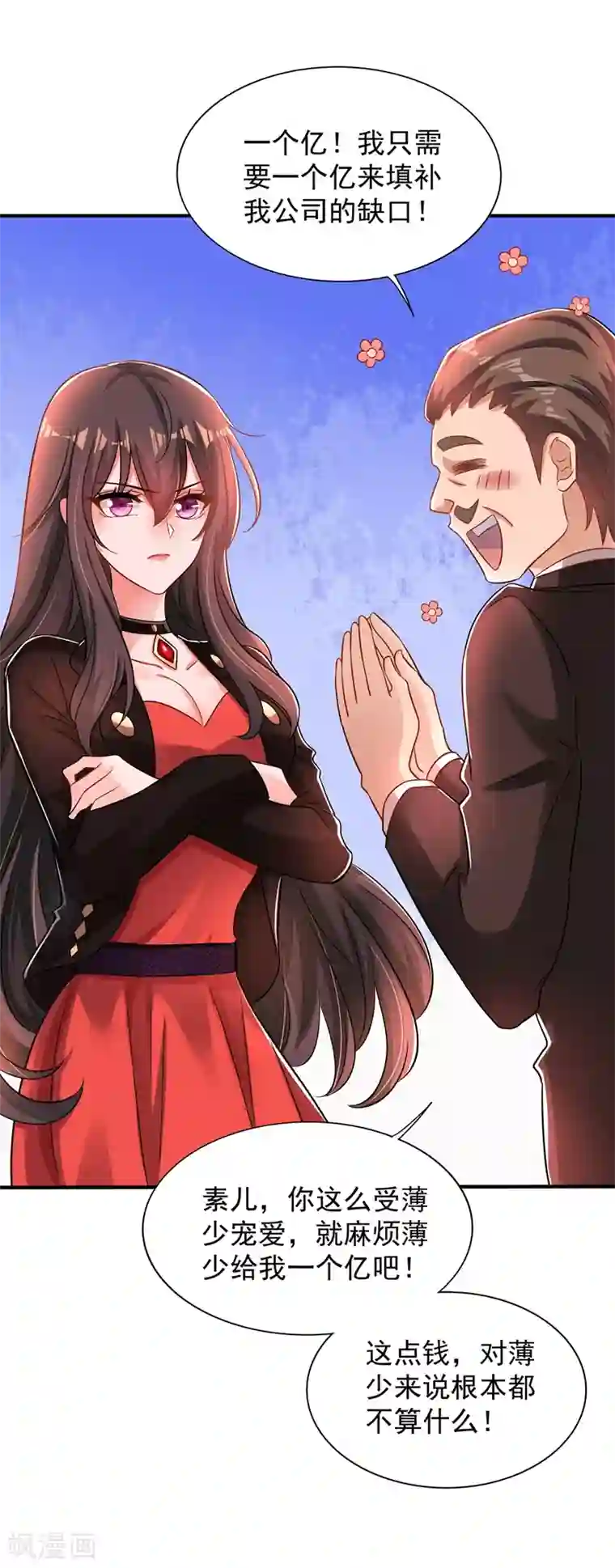 重生空间：豪门辣妻不好惹第72话 到底谁是白眼狼？!