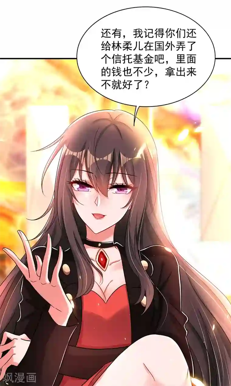 重生空间：豪门辣妻不好惹第72话 到底谁是白眼狼？!