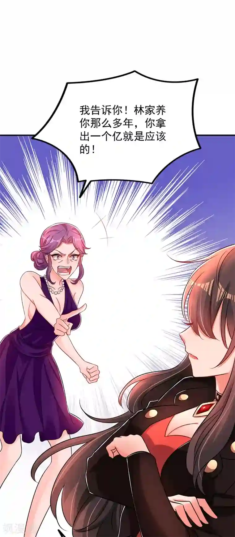 重生空间：豪门辣妻不好惹第72话 到底谁是白眼狼？!