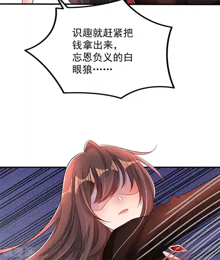 重生空间：豪门辣妻不好惹第72话 到底谁是白眼狼？!