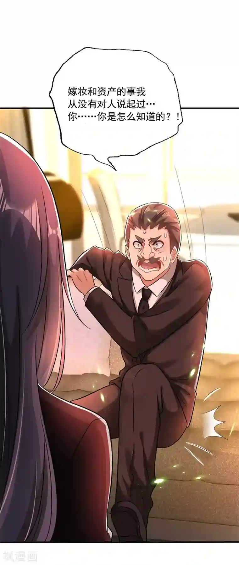 重生空间：豪门辣妻不好惹第72话 到底谁是白眼狼？!